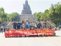 灯港照明第一届健康活动主题启动仪式!