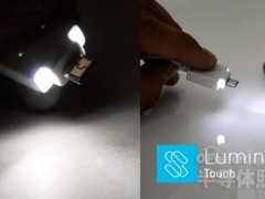 不用摸黑找接口!新奇USB充电线竟能照明