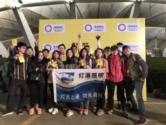 灯港照明:“美丽佛山一路向前—50公里徒步”活动在佛山五区欢乐上演