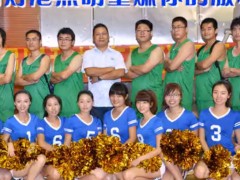 灯港照明-安保特杯篮球赛士气展示