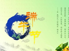 【欢庆端午】端午未至,祝福先到!灯港照明祝大家端午节快乐!