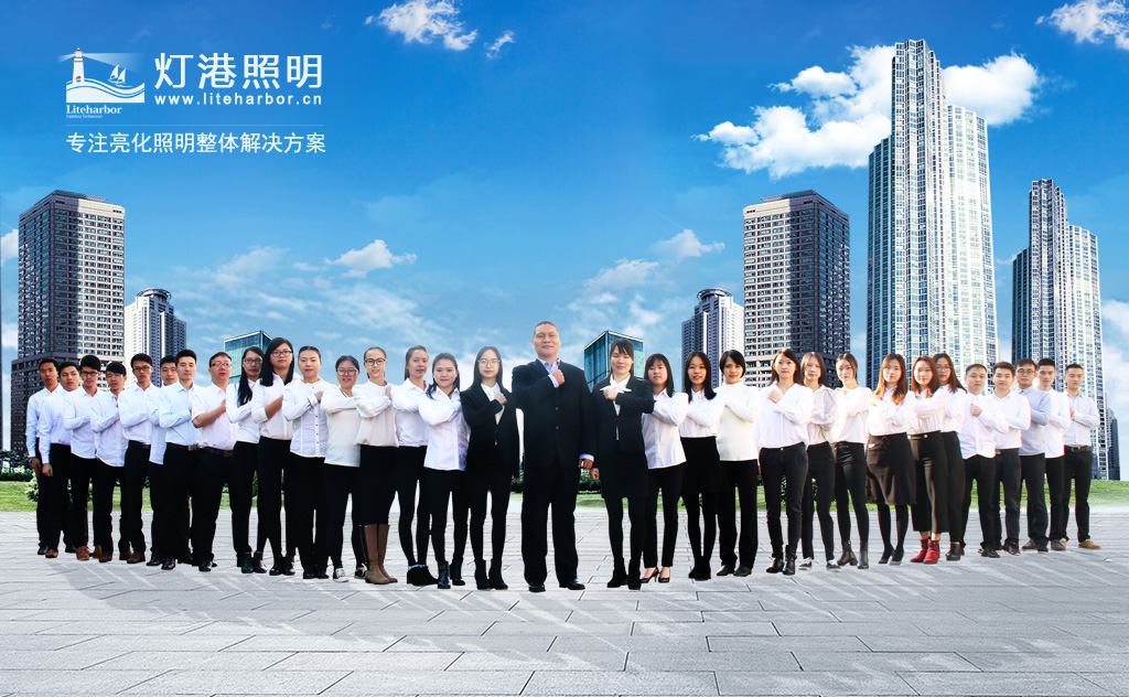 灯港照明